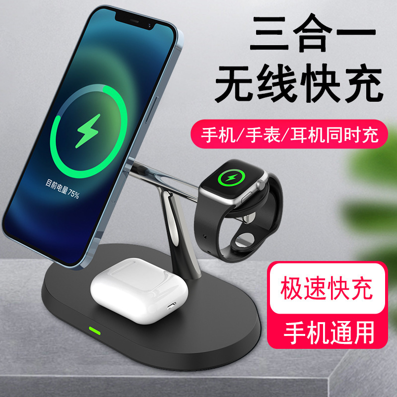 Three-In-One Magsafe Magnetic Wireless Fast Charger Wholesale 15W Desktop Phone Stand Charger Head Charging Head