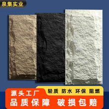 pu蘑菇石仿真石纹理背景墙轻质聚氨酯PU文化石阻燃人造石材浮雕