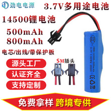14500늳ش3.7V500800mAhwؘ๦܇늳