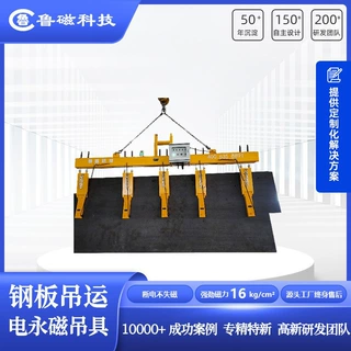 可翻转侧吊电永磁吊具钢板电控永磁起重器立吊钢板电永磁铁