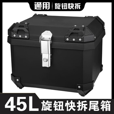Suitable for Motorcycle Trunk, Universal Large-Capacity Electric Vehicle Trunk Tool Box, Battery Car Scooter Quick Release