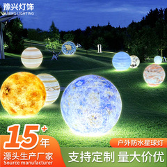 屋外月球灯太陽エネルギー芝生灯庭園月灯露店花園別荘工事点灯景観灯具