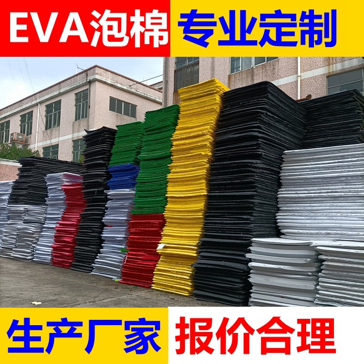 热销网红ins蝴蝶结EVA  黑白彩色eva片材 eva卷材板材 防静电泡棉