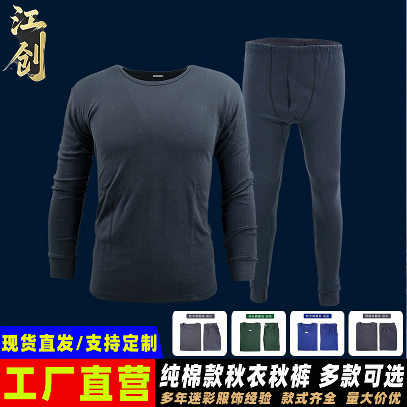 Wholesale Autumn Style Autumn Clothes and Trousers Army Fan Underwear suit Thermal Underwear Autumn Clothes Winter Thickened Autumn Clothes