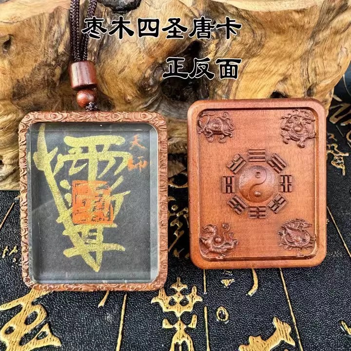龙虎山发货道家唐卡手绘唐卡五路财神玉化卡书法五雷紫薇讳可定|undefined
