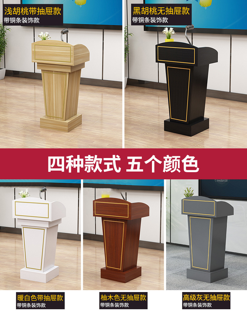 实木演讲台发言台讲台桌会议室主持主席台迎宾台接待台导购咨客台-阿里巴巴
