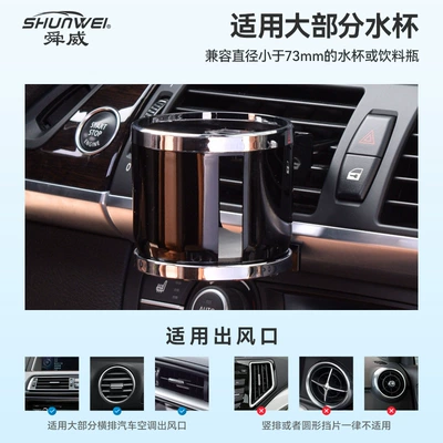 Shunwei Car Cup Holder Air: Car cup holder/beverage holder