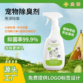 狗狗香波浴液;耳部清洁;口腔清洁