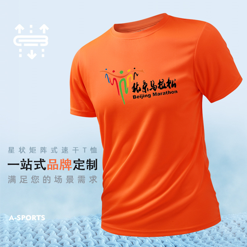 圆领速干短袖t恤定制印字班服广告衫活动服团体服印图工作服刺绣