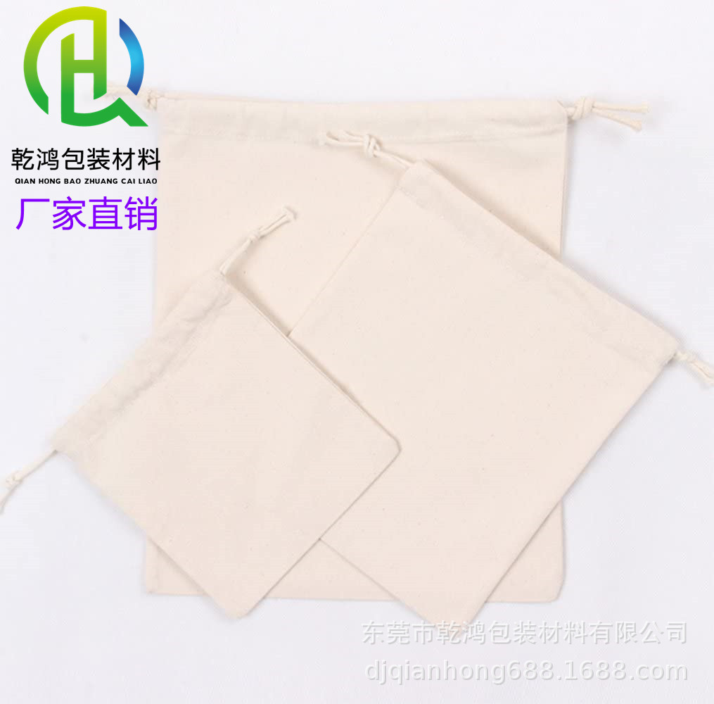 厂家批发束口棉布袋卫生巾化妆品防尘袋欧美面包收纳袋量大优惠