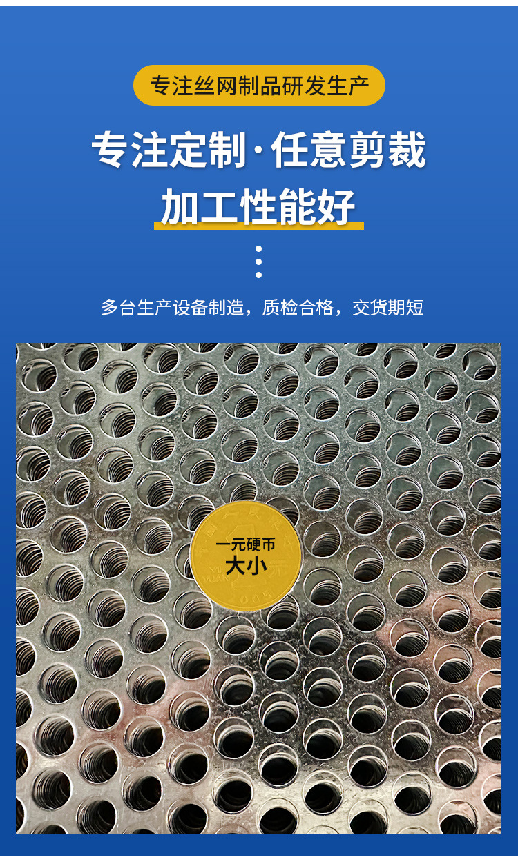 不锈钢冲孔板_03.jpg