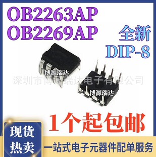 ȫ�¬F؛ OB2263AP OB2269AP Һ�������Դ����оƬIC ֱ��DIP-8