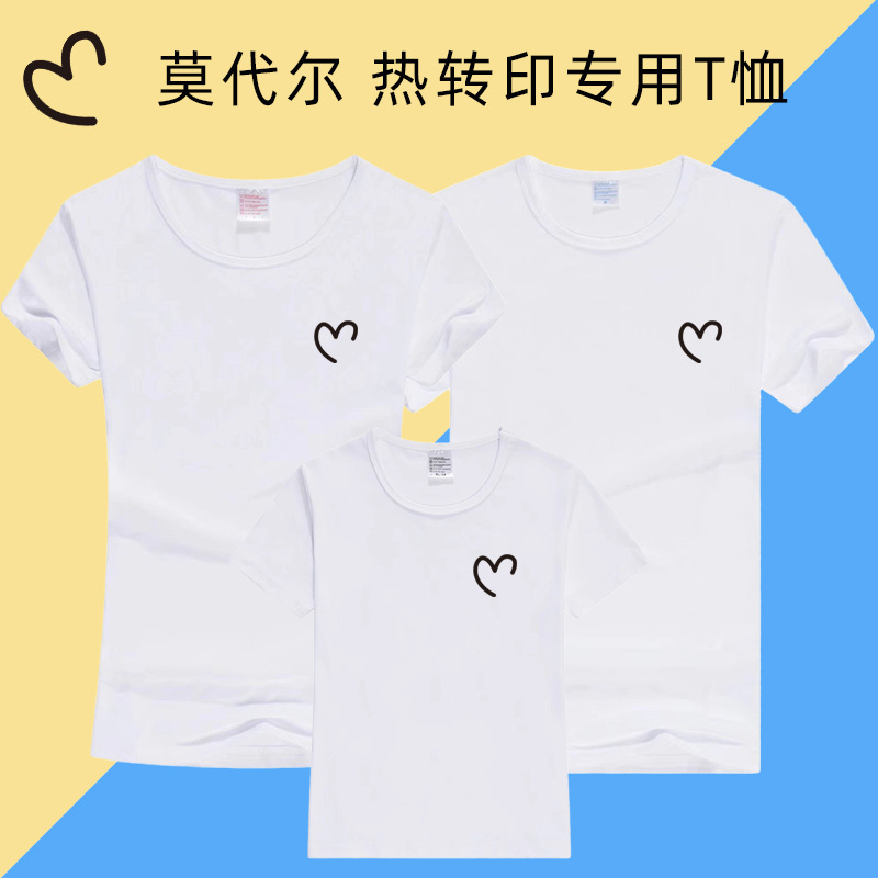 Thermal transfer special modal blank T-Shirt wholesale thermal sublimation T-shirt parent-child short-sleeved T advertising T-shirt Thermal transfer special modal blank T-Shirt wholesale thermal sublimation T-shirt parent-child short-sleeved T advertising T-shirt