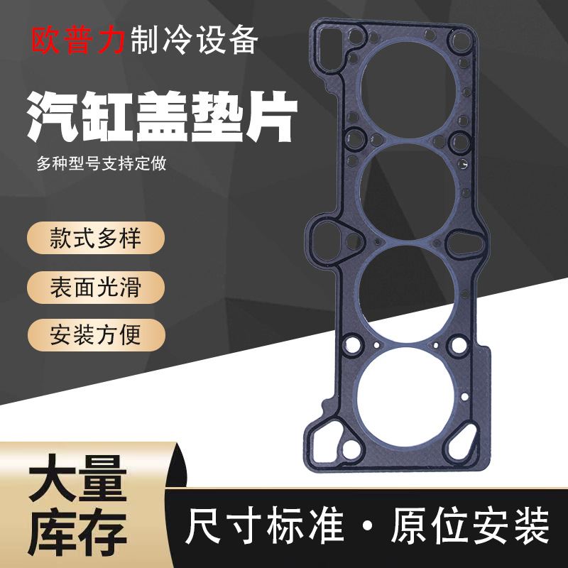厂家现货供应WT发动机气缸垫片 石棉气缸垫 气缸盖垫片缸体