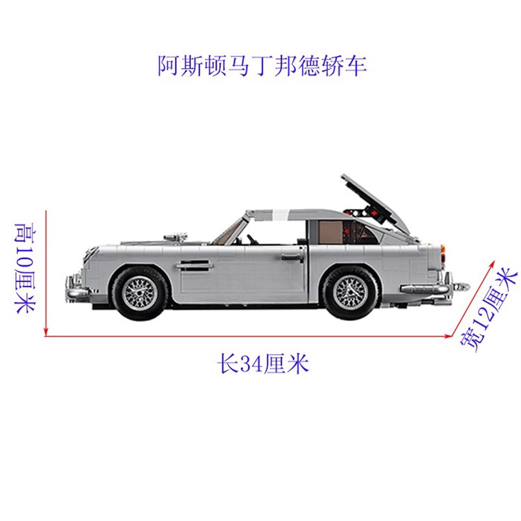 兼容乐高超跑模型007系列阿斯顿马丁跨境男孩子拼装积木玩具礼物|undefined