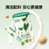 Plant protein powder (5g*20)