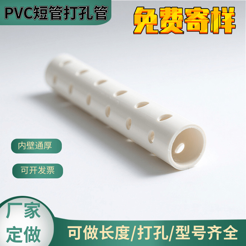 PVC渗水管32打孔管排水管 硬质透水管园艺工地排水绿化用管pvc20