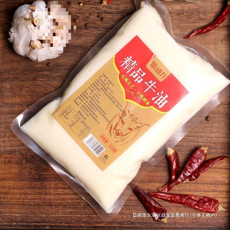 牛油小包装食用精炼板面火锅熟商用块牛油纯麻辣烫底料块1|undefined