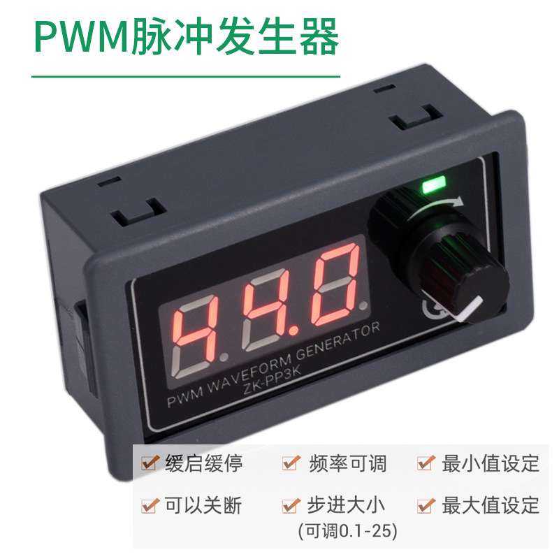 pwm调速器控制模块信号发生器 直流电机风扇调速LED调光调占空比