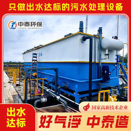 高效浓缩气浮机污水处理设备溶气机除磷净化装置屠宰废水全自动