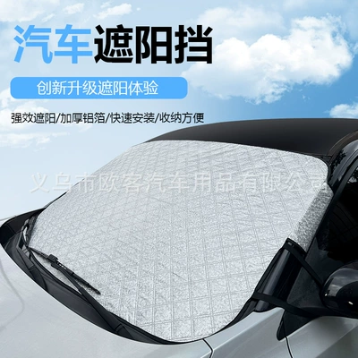 Suitable for Car Snow Cover, Car snow shield - carsuv-universal-door-clip-type-snow-shield-medium-thick-type