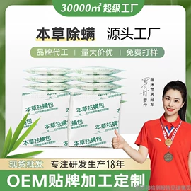 甲醛清除剂;祛螨剂;竹炭包