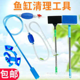 鱼缸水族箱换水器大小手吸 吸水管伸缩刷玻璃刷水管固定夹水族用
