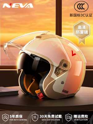 seasons universal motorcycle retro safety helmet — Motosiklet dəbilqələri - one-size-fits-all-new-national-standard-type-a-off-white-anti-fog-long-mirror
