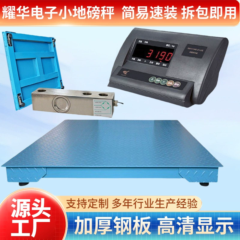 Коммерческая бытовая небольшая полая платформа 3 т Yaohua электронная платформа утверждает, что весы животноводства 1 тонна 2 тонны 3 тонны электронные весы углеродистая сталь