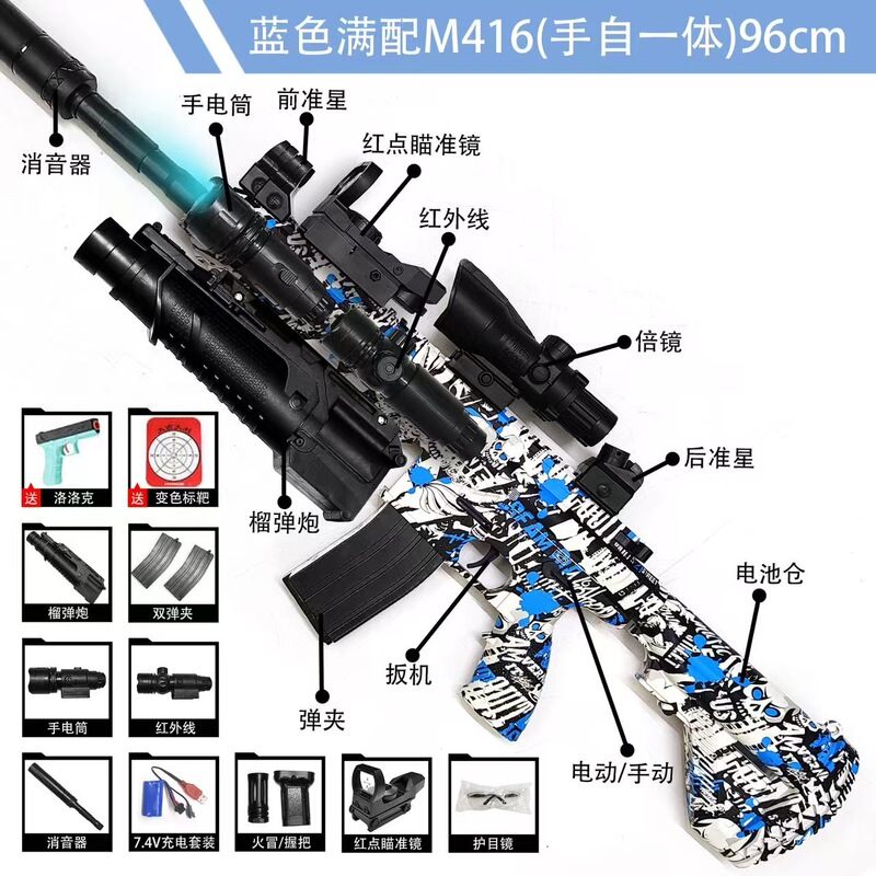 M416水晶突撃玩具は電動連発少年の手を奪う|undefined