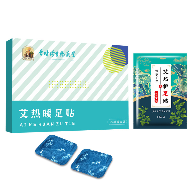 李時珍の蒸気の熱い布は暖かい首を貼って暖かい腰を貼って暖かい足を貼って暖かい膝を貼って艾草の発熱を貼って卸売りを貼ります。|undefined
