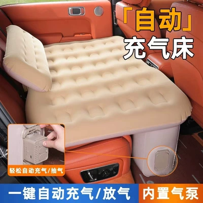 Car Portable Inflatable Bed, Automatic Inflating and Deflating Sleeping Device, Inflatable Bed, Car Rear Seat Air Mattress, Travel Bed