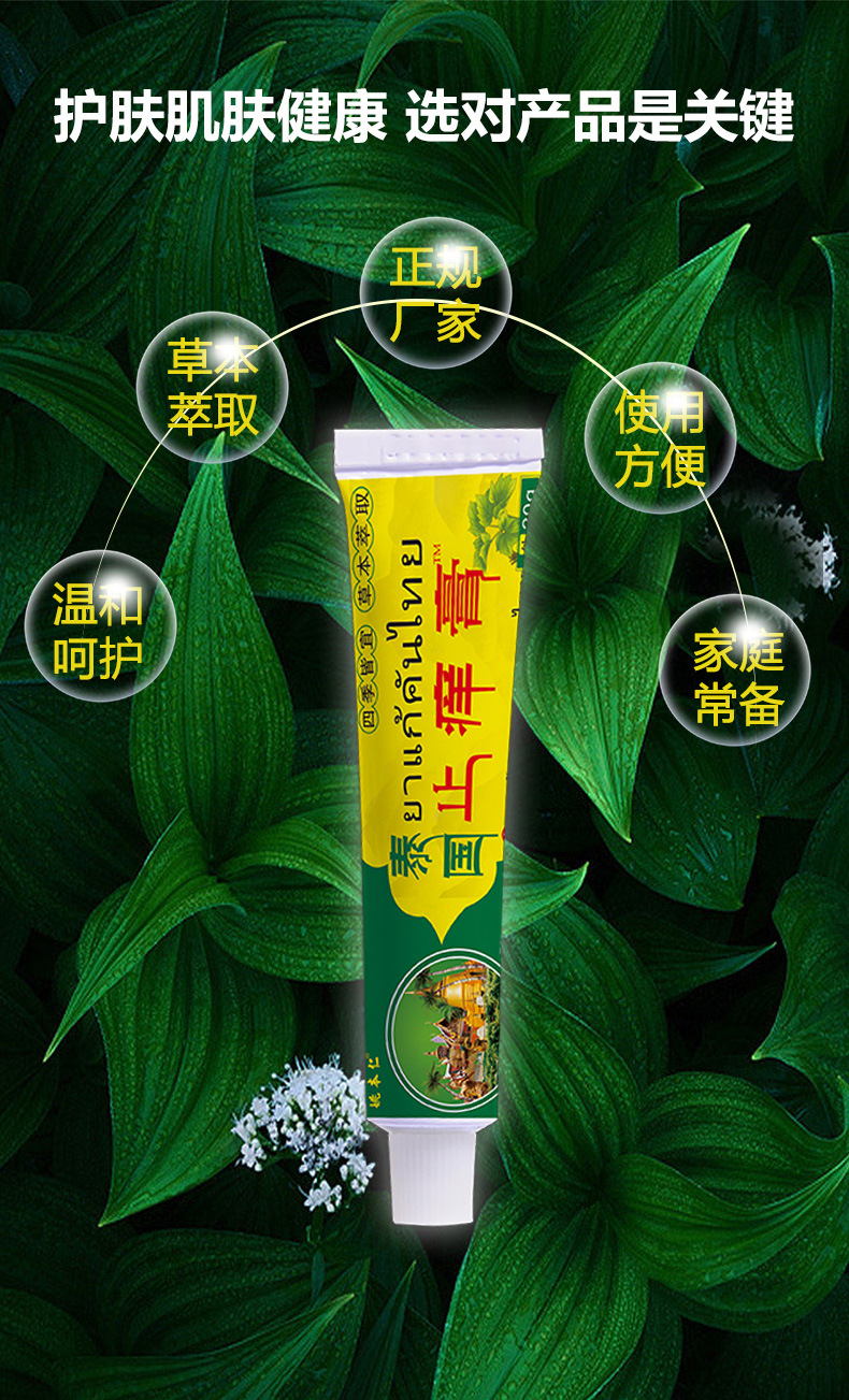 Thai Itch Relief Ointment External Skin Balm 20g Traditional Herbal Topical for Neck Area specifications