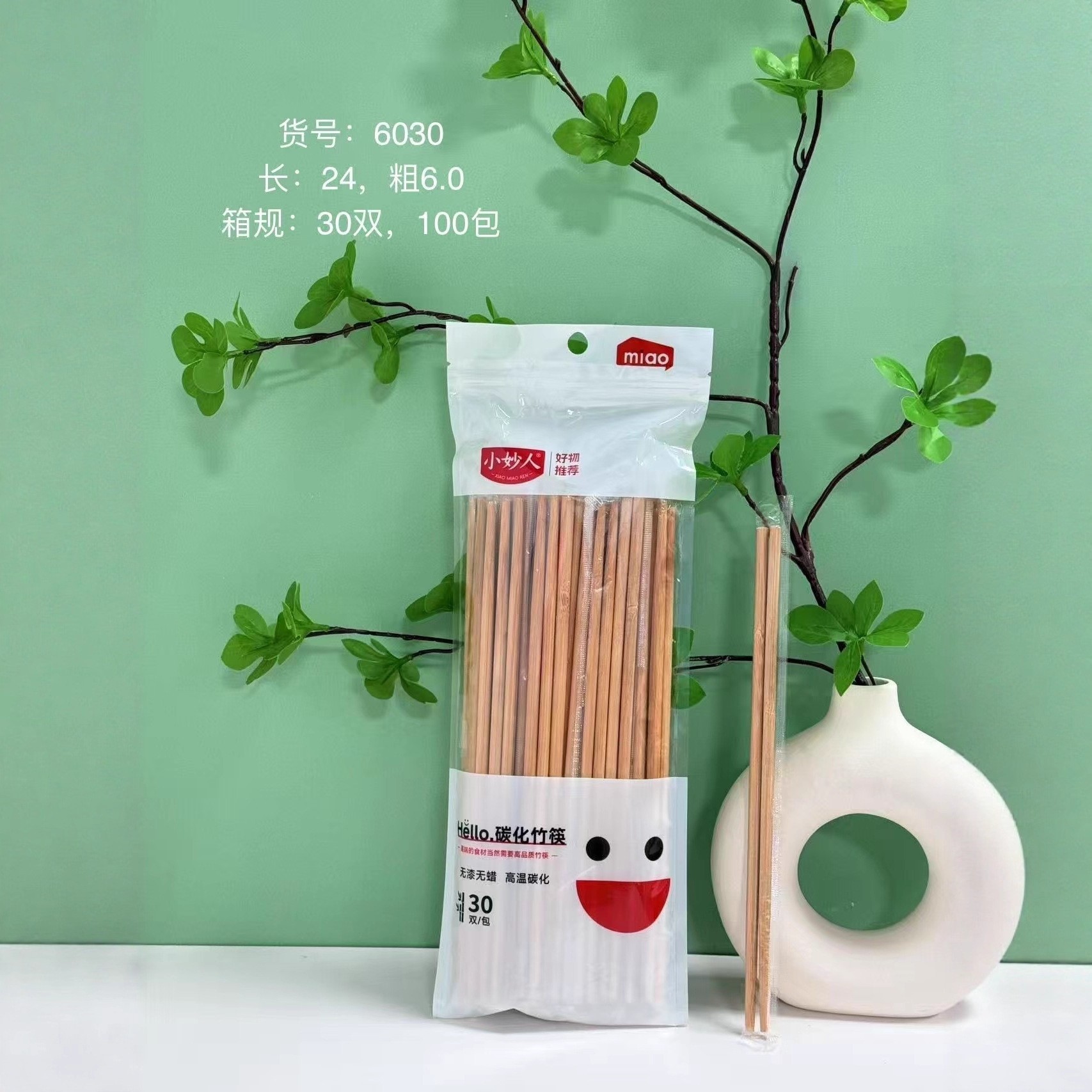 6030 Hello.碳化竹筷30双