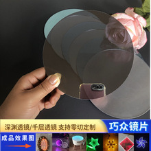 亚克力镜片工厂定制有机玻璃镜子半透镜子激光切割加工半透镜pc片