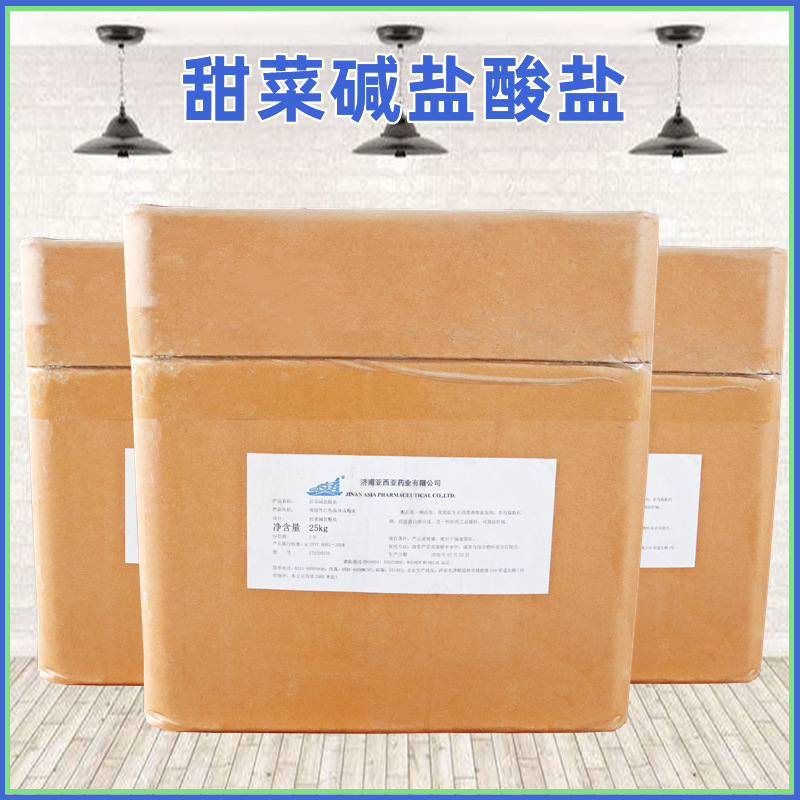 甜菜碱盐酸盐 模板图1