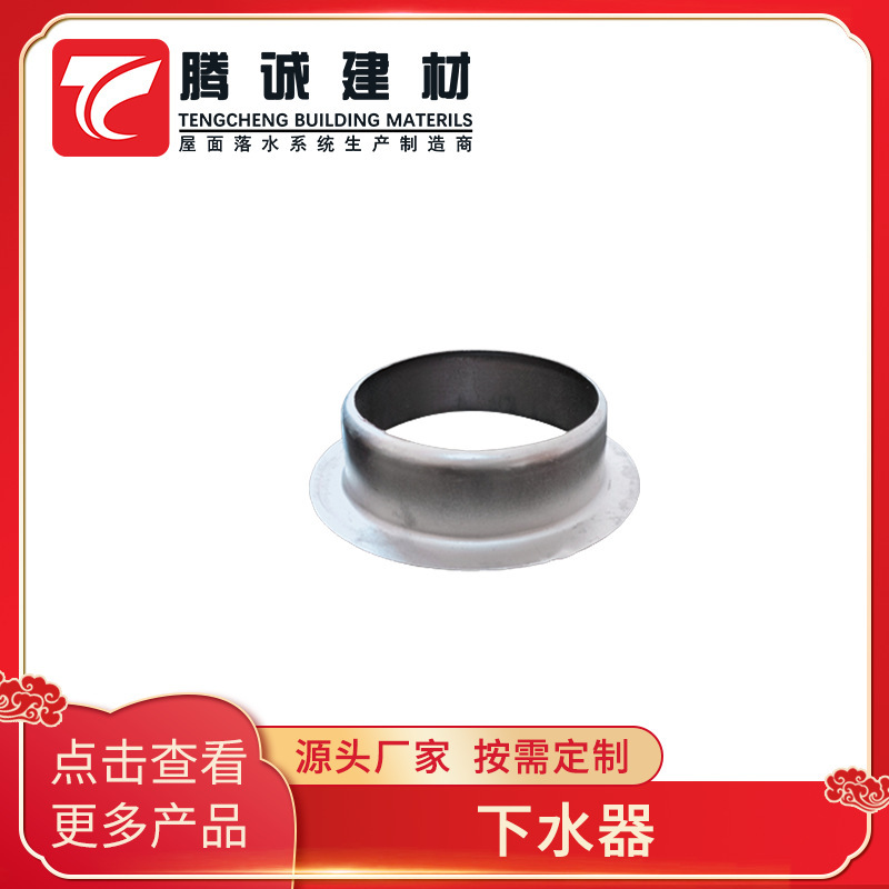 Aluminum gutter drain gutter gutter drain fittings gutter drain pipe connector