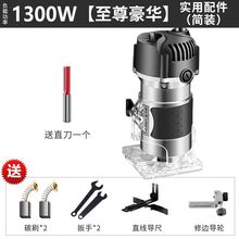 电动修边机开机木工工具多功能锣机雕刻大全电木铣倒装板跨境厂家