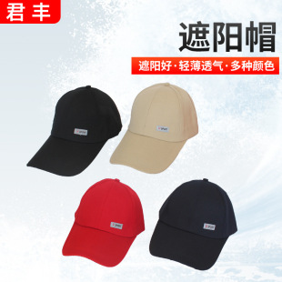 Fishing Sunshade Cap Outdoor Activities Fishing Sunshade Duck Tongue Baseball Cap Men's and Women's Simple Curved Eave Solid Color Baseball Cap