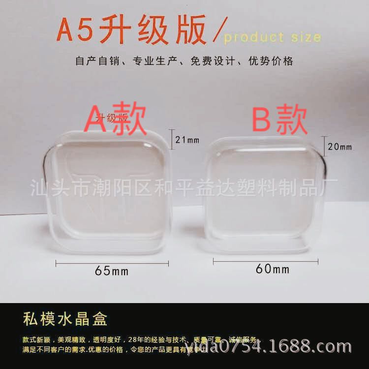 穿戴甲收纳美甲防摔高透加厚塑料包装盒 数据线耳机线透明包装盒