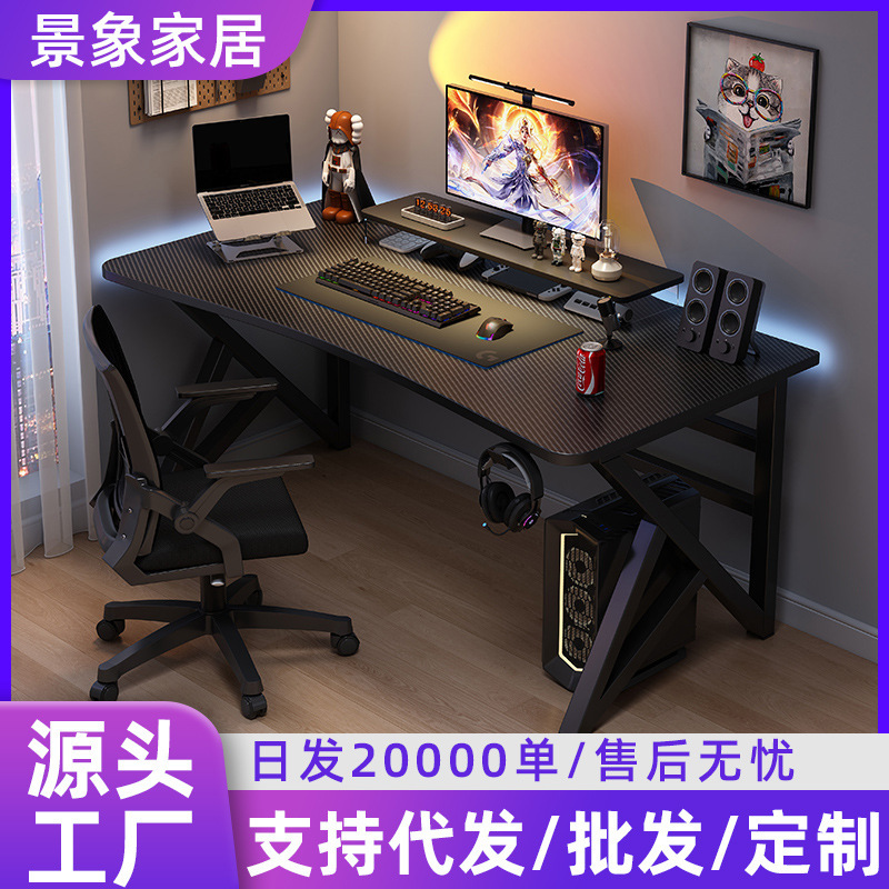 Computer Desk Desktop Household Simple Table for Rental House Live Table Long Strip Work Carbon Fiber Texture E-Sports Table