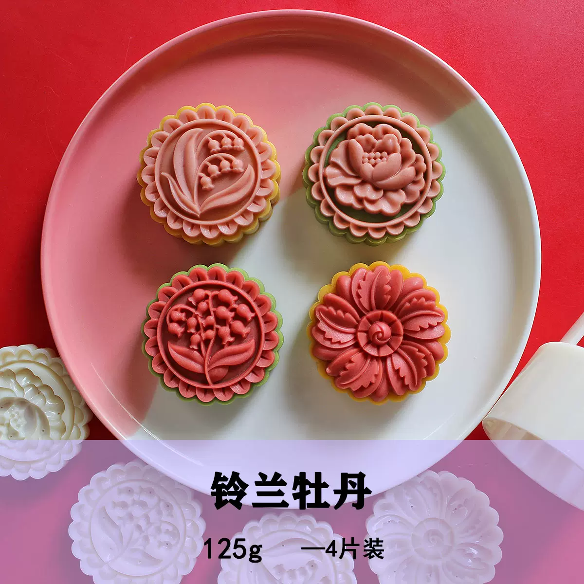 月饼模具125g花朵花纹中秋国风家庭厨房DIY手压模具源头厂家批发
