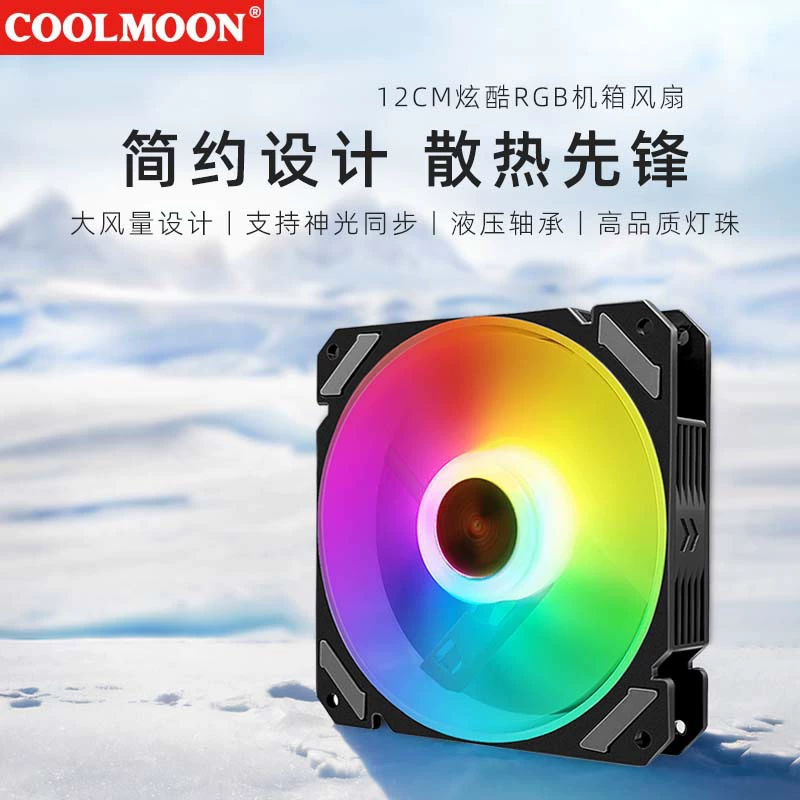 Кулер для корпуса (COOLMOON) 12 см ARGB, бесшумный с высоким воздушным потоком, комплекты контроллеров/много кулеров