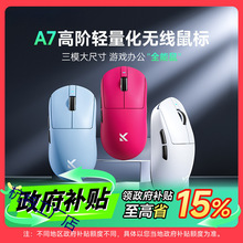 MCHOSE迈从A7鼠标电竞游戏三模Pro无线蓝牙PAW3395轻量化电脑办公