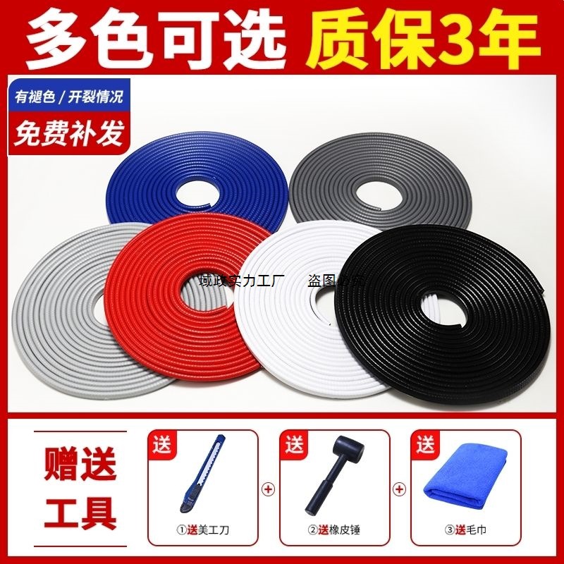 汽车车门防撞条通用型车门边防剐蹭磕碰保护胶条免粘贴改装饰用品