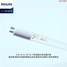 TUV16W T5 4P-SE���܆ζ����ˮ̎��UVC254nm��������2026