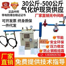 液化气气化炉加热炉化气气化器LPG汽化炉汽化器石油煤气