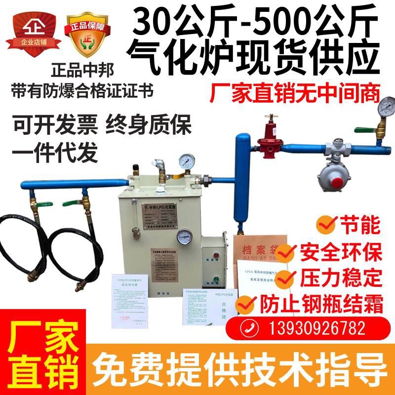 液化气气化炉加热炉化气气化器LPG汽化炉汽化器石油煤气