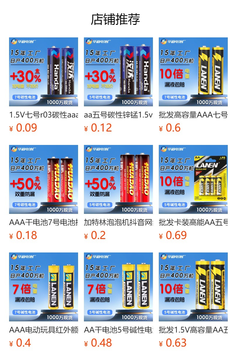 预览状态下无法点击,发布后,可点击跳转到对应的商品页面