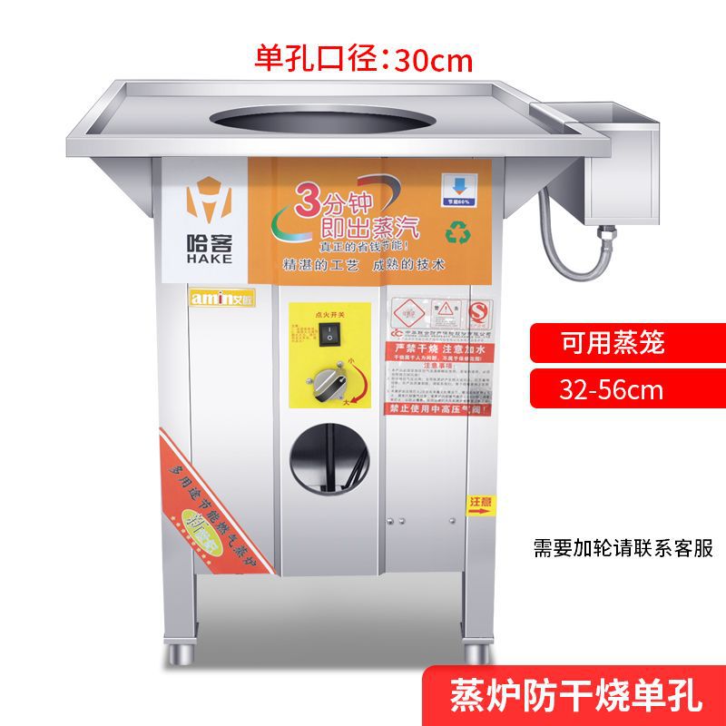 燃气蒸包炉肠粉机商用包子馒头节能蒸气炉煤气电蒸炉摆摊地摊小吃